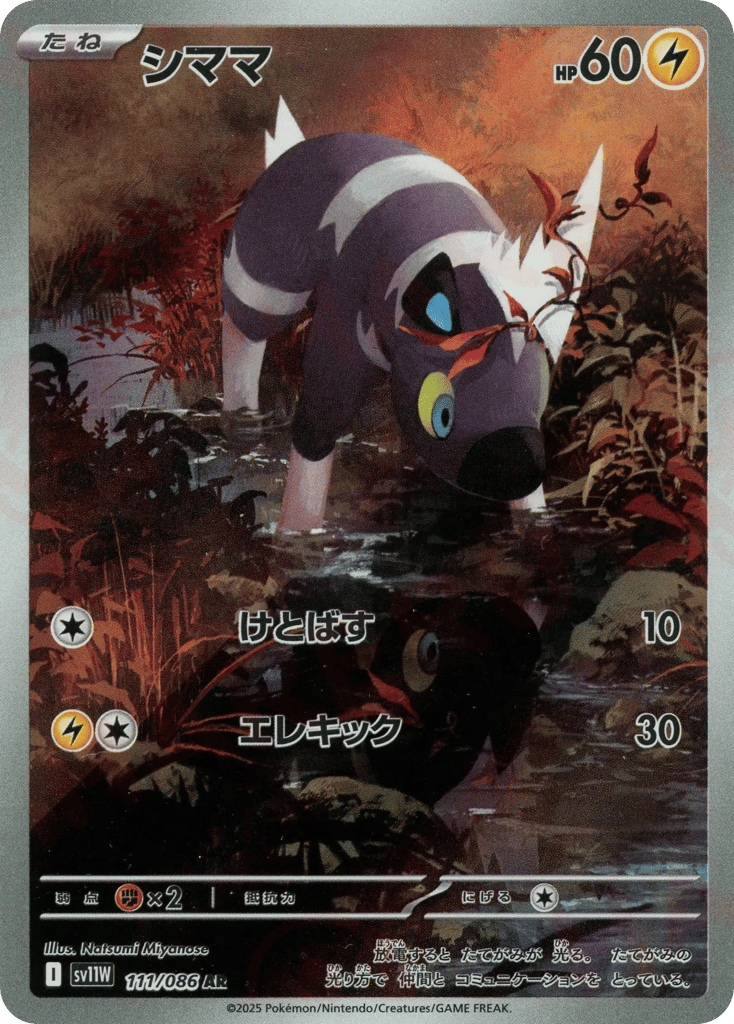 Blitzle – White Flare 111/086 Pokémon card