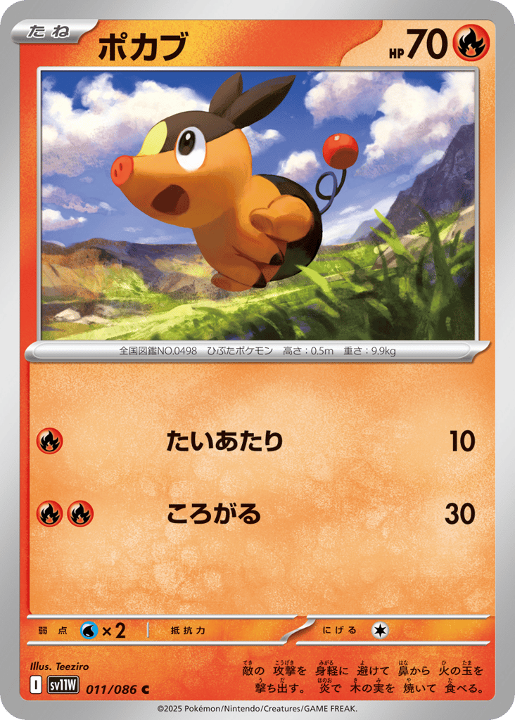 Tepig – White Flare 011/086 Pokémon card