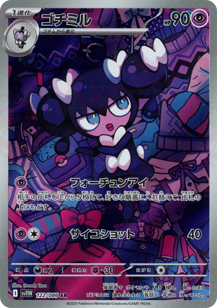 Gothorita – White Flare 122/086 Pokémon card