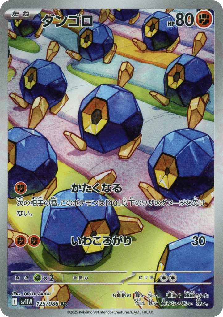 Roggenrola – White Flare 125/086 Pokémon card