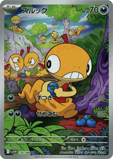 Scraggy - White Flare 136