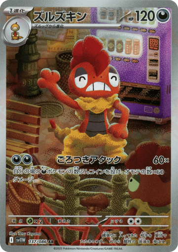 Scrafty - White Flare 137