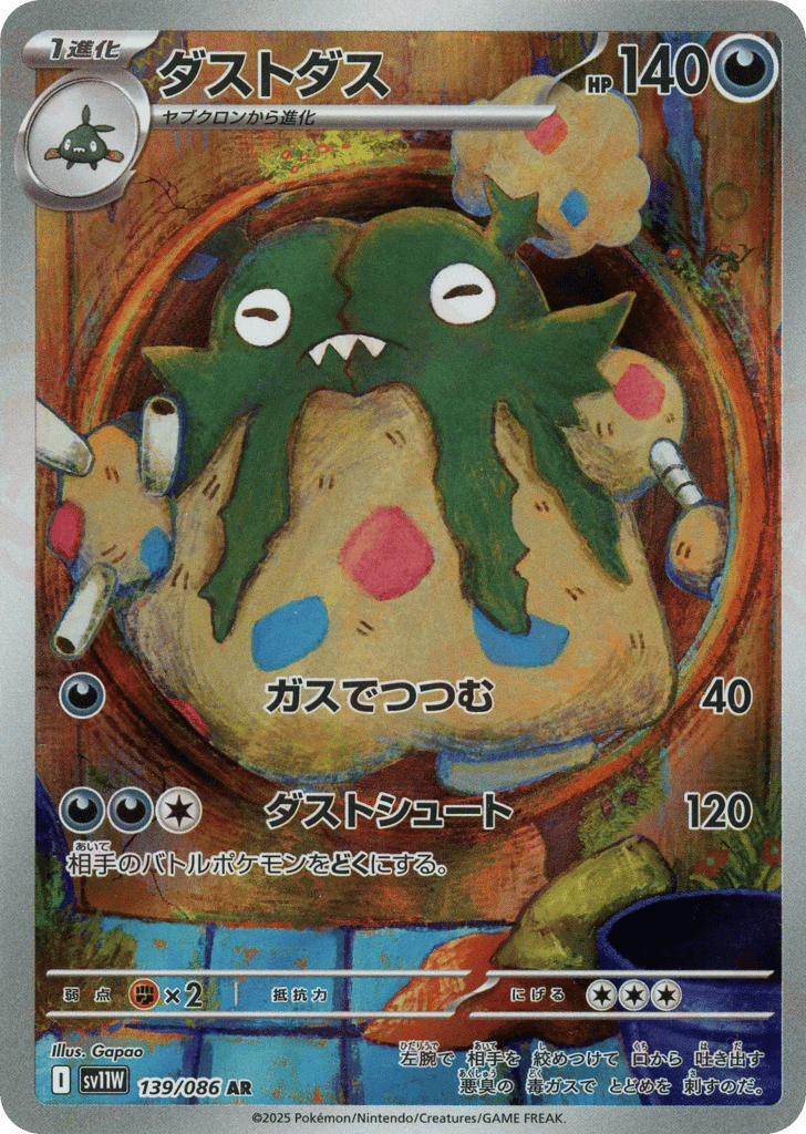 Garbodor – White Flare 139/086 Pokémon card