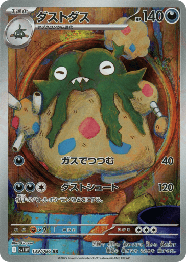 Garbodor - White Flare 139