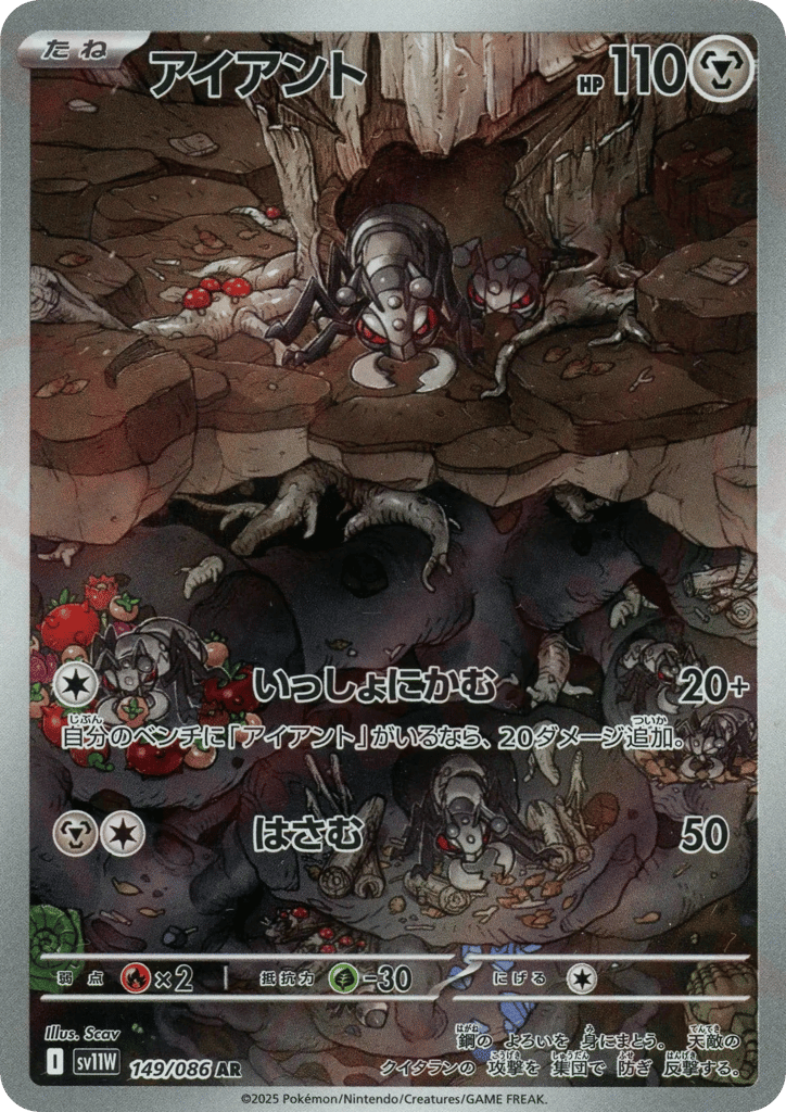 Durant – White Flare 149/086 Pokémon card