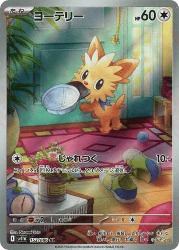 Lillipup - White Flare 153