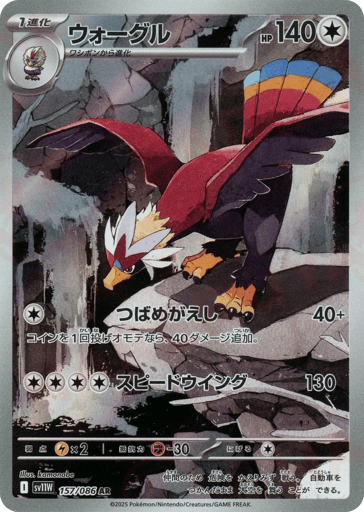 Braviary - White Flare 157