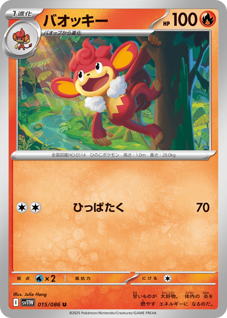 Simisear – White Flare 015/086 Pokémon card