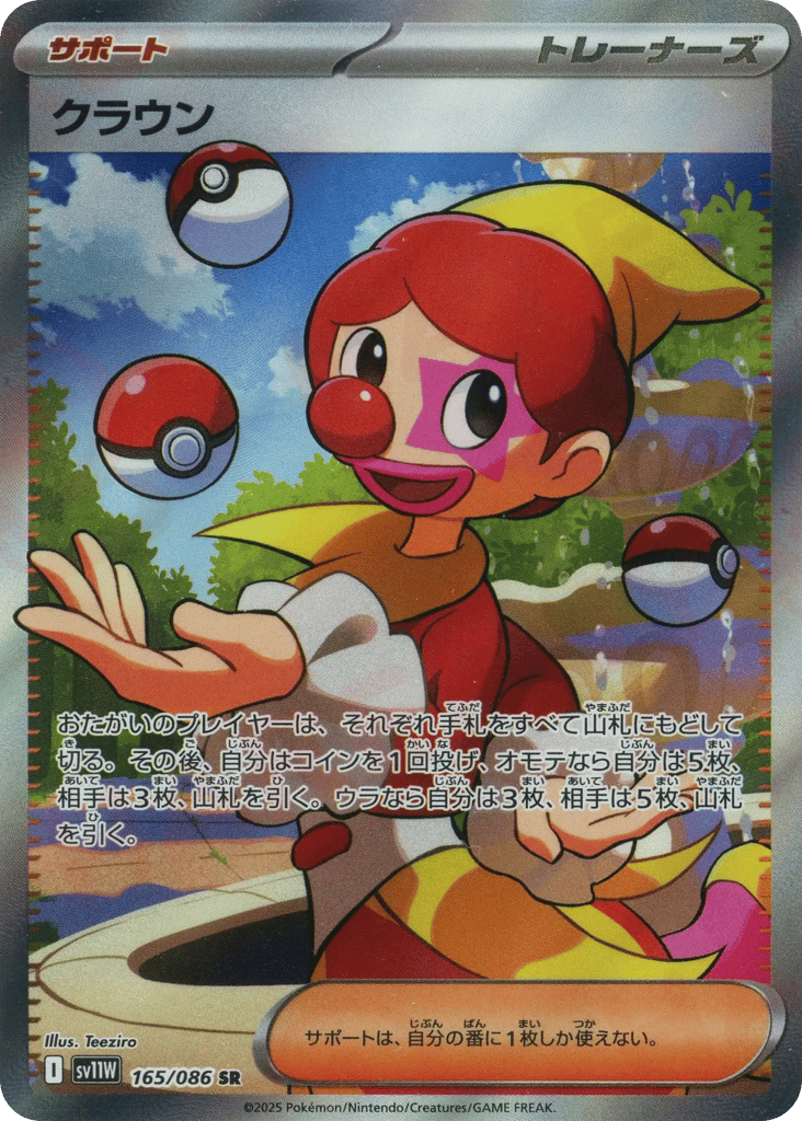 Harlequin – White Flare 165/086 Pokémon card