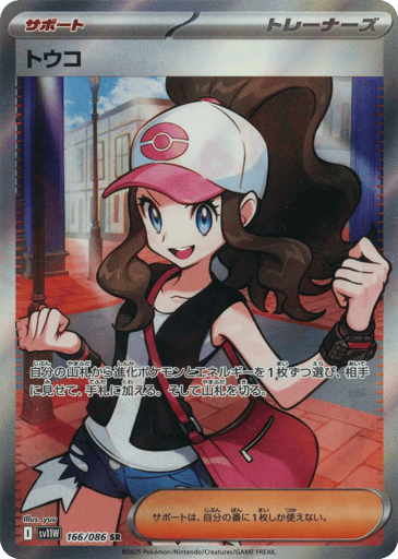 Hilda - White Flare 166