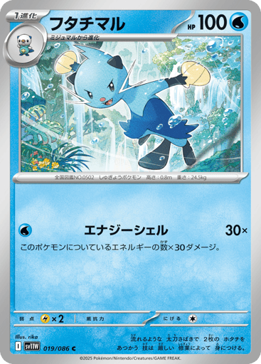 Dewott - White Flare 19