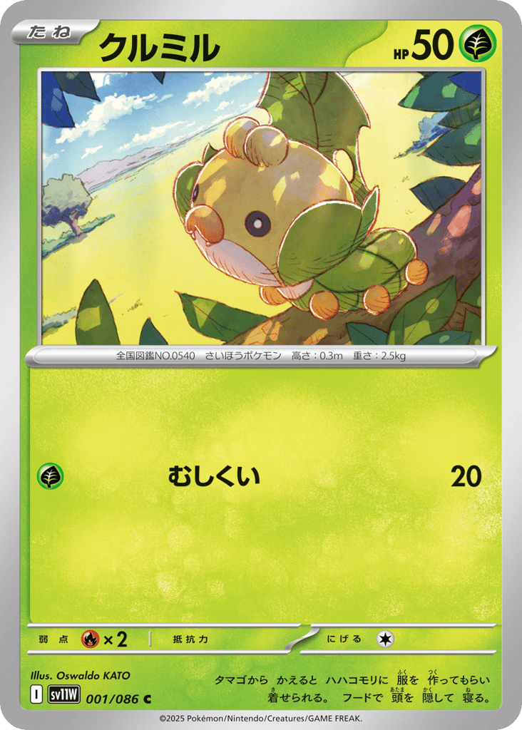 Sewaddle – White Flare 001/086 Pokémon card