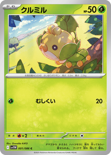 Sewaddle - White Flare 1