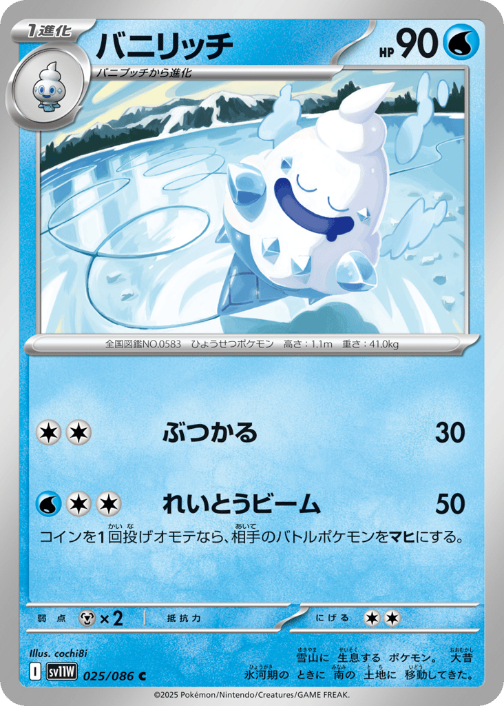 Vanillish – White Flare 025/086 Pokémon card