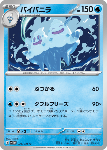 Vanilluxe - White Flare 26