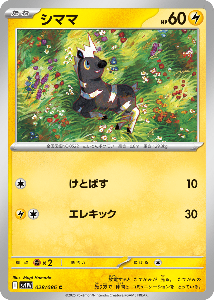 Blitzle – White Flare 028/086 Pokémon card