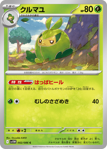 Swadloon - White Flare 2