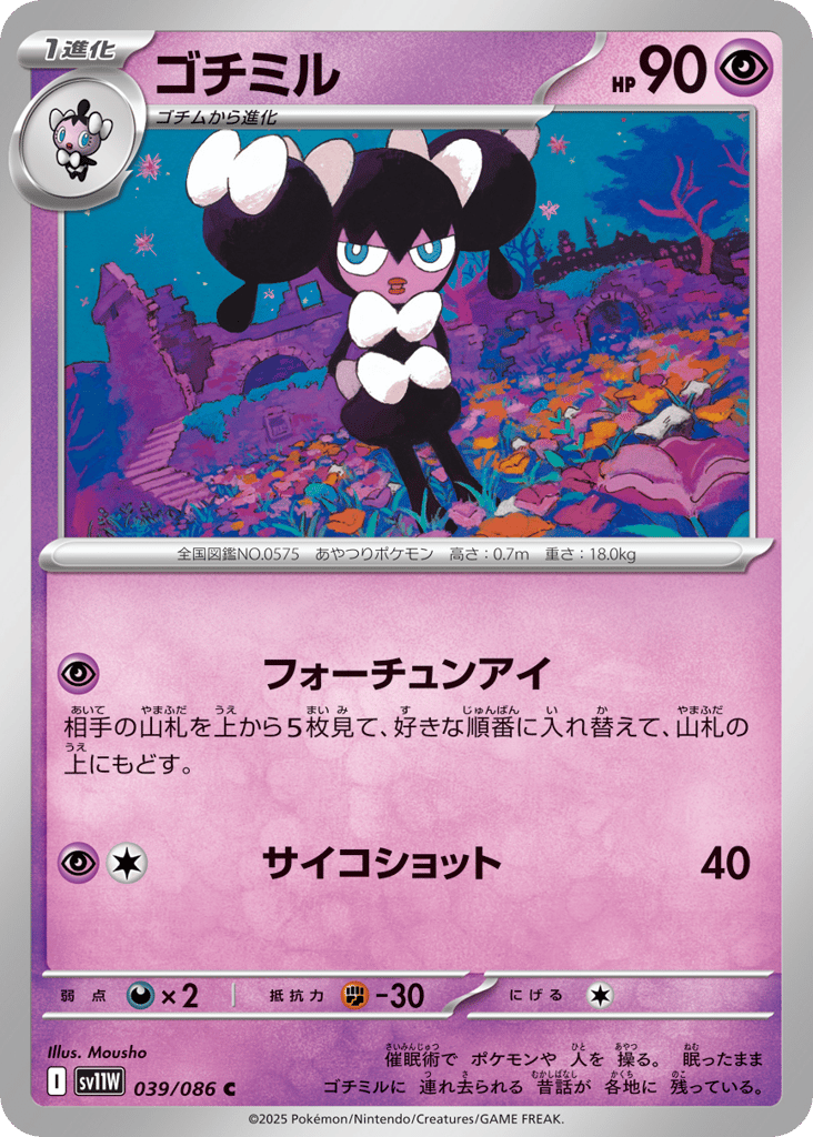 Gothorita – White Flare 039/086 Pokémon card