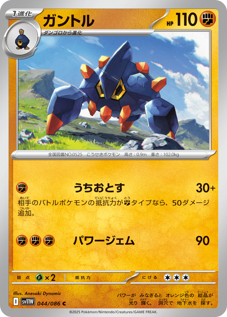 Boldore – White Flare 044/086 Pokémon card