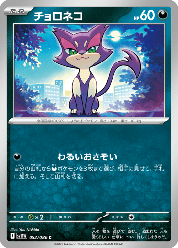 Purrloin - White Flare 52