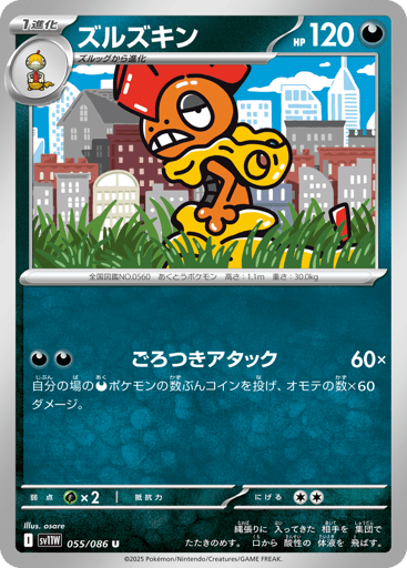 Scrafty - White Flare 55