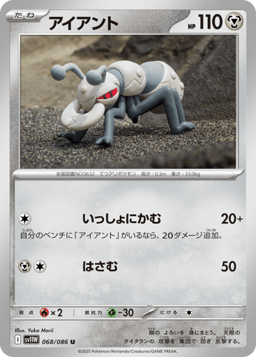 Durant - White Flare 68