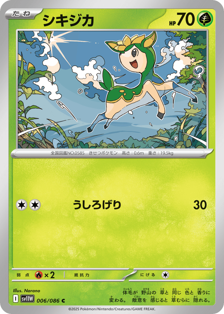 Deerling – White Flare 006/086 Pokémon card