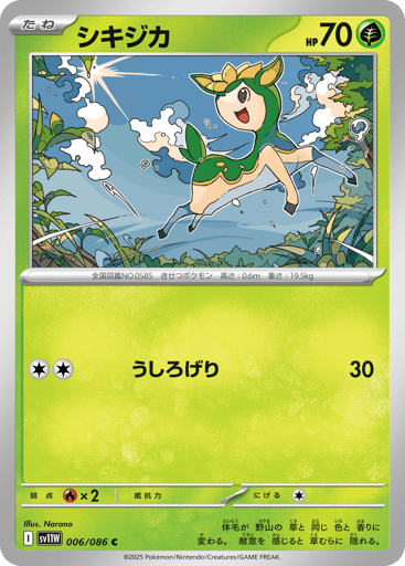 Deerling - White Flare 6