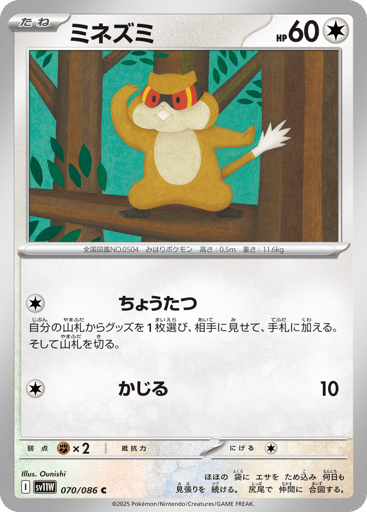 Patrat - White Flare 70