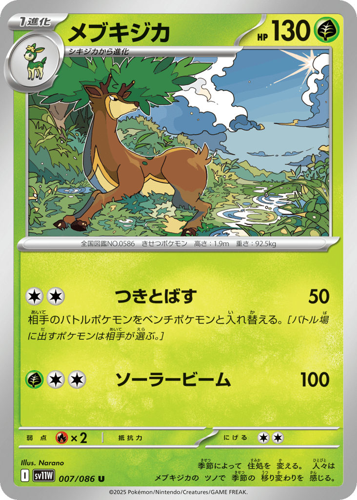 Sawsbuck – White Flare 007/086 Pokémon card