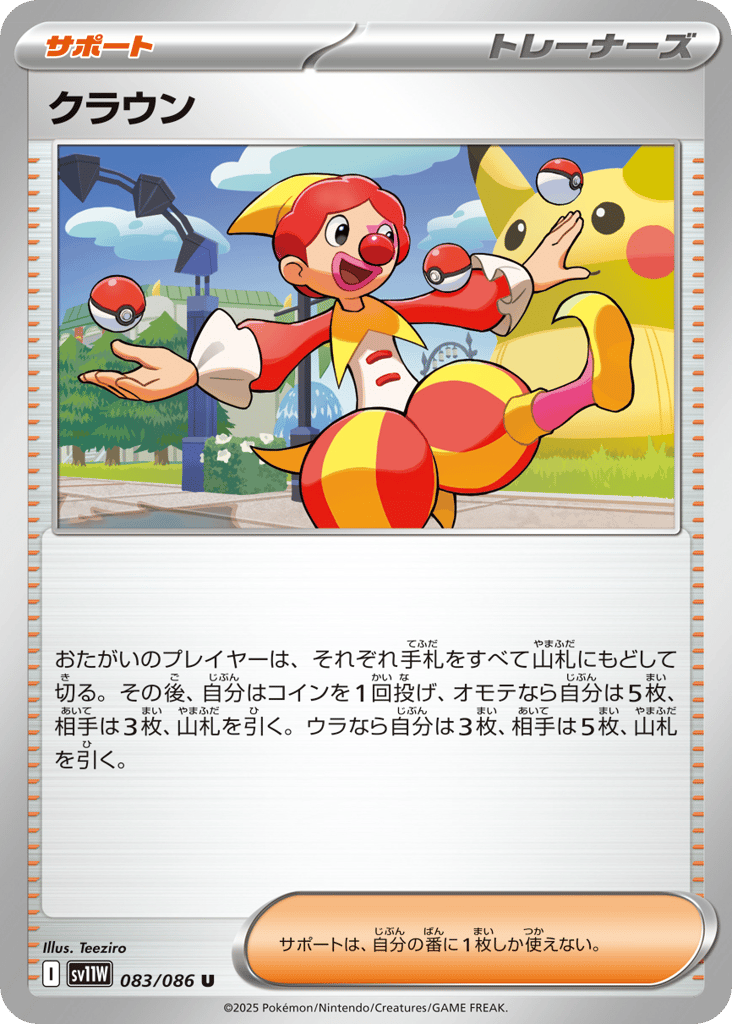 Harlequin – White Flare 083/086 Pokémon card