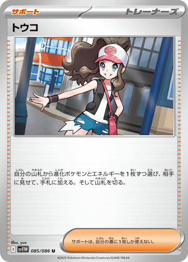 Hilda - White Flare 85