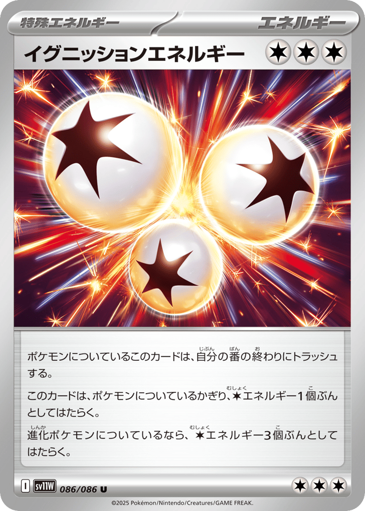 Ignition Energy – White Flare 086/086 Pokémon card