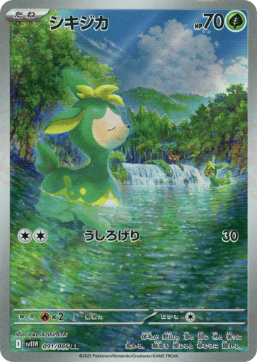 Deerling - White Flare 91