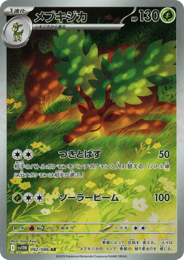 Sawsbuck – White Flare 092/086 Pokémon card