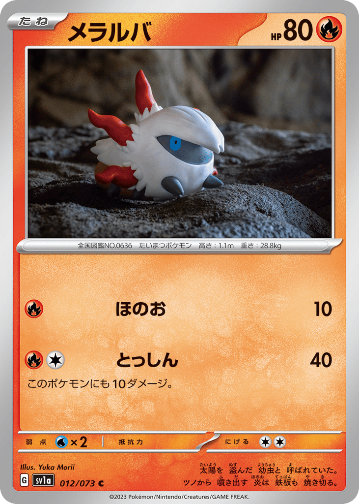 Larvesta – Triplet Beat 012/073 Pokémon card