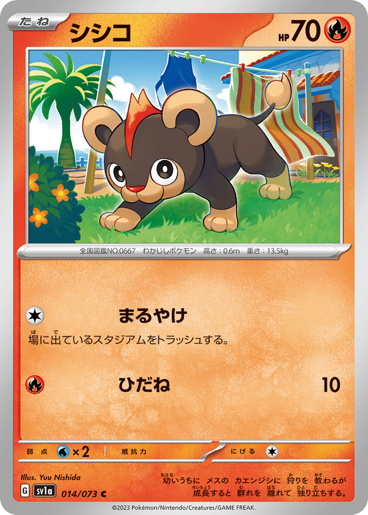 Litleo – Triplet Beat 014/073 Pokémon card