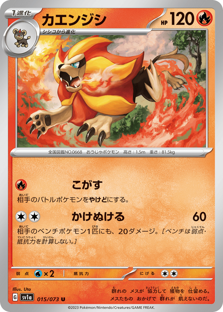 Pyroar – Triplet Beat 015/073 Pokémon card