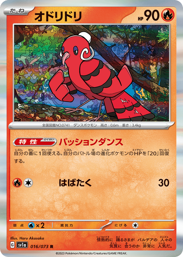 Oricorio – Triplet Beat 016/073 Pokémon card