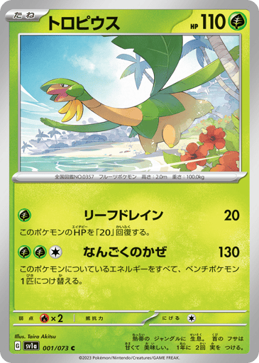 Tropius - Triplet Beat 1