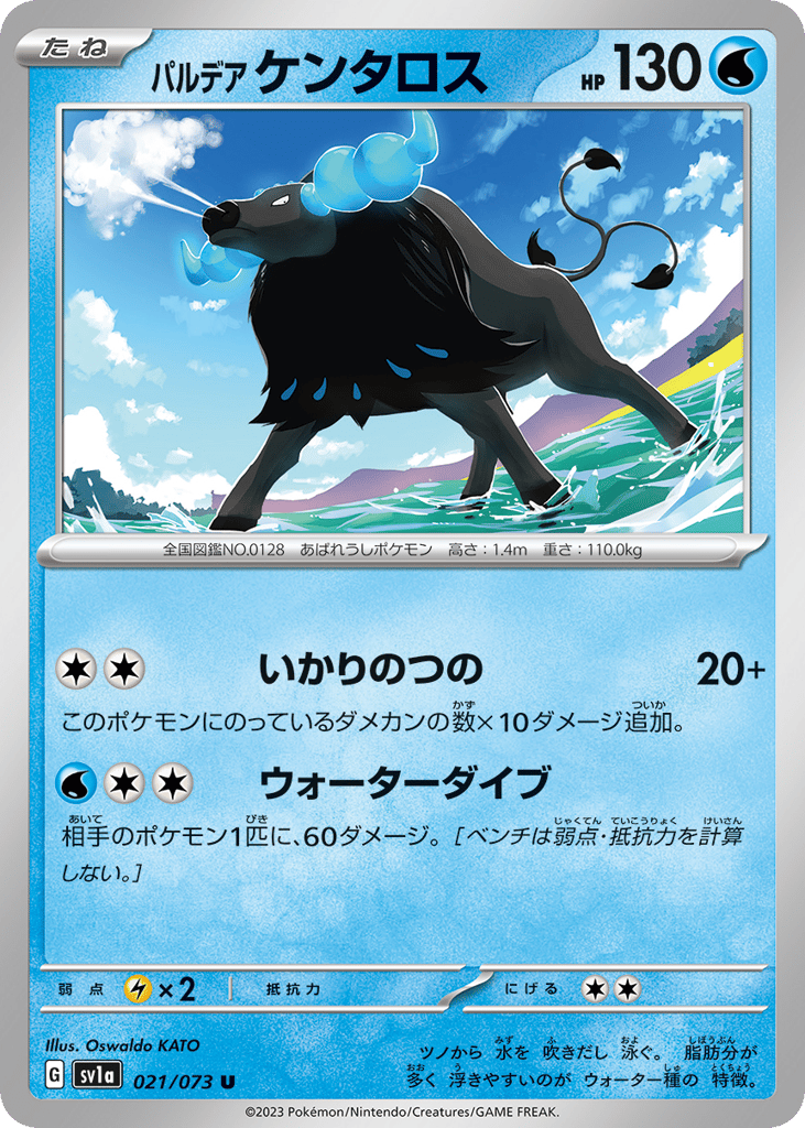 Paldean Tauros – Triplet Beat 021/073 Pokémon card