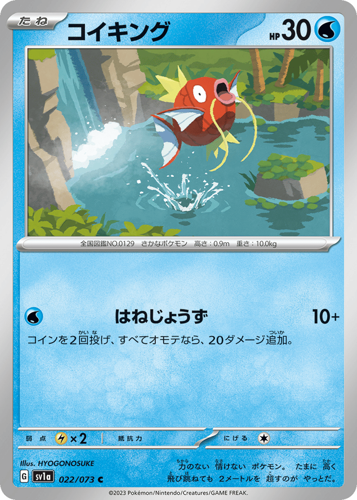 Magikarp – Triplet Beat 022/073 Pokémon card