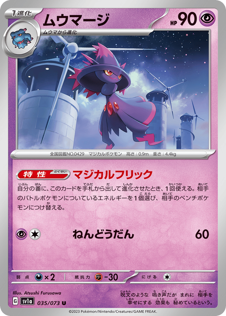 Mismagius – Triplet Beat 035/073 Pokémon card