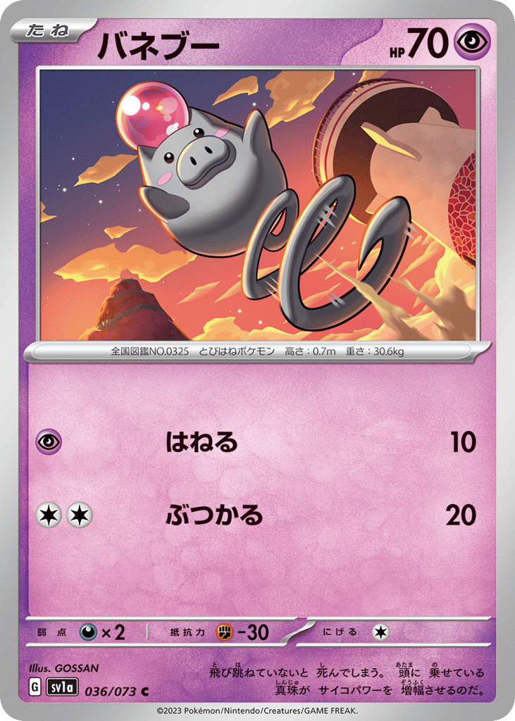 Spoink – Triplet Beat 036/073 Pokémon card