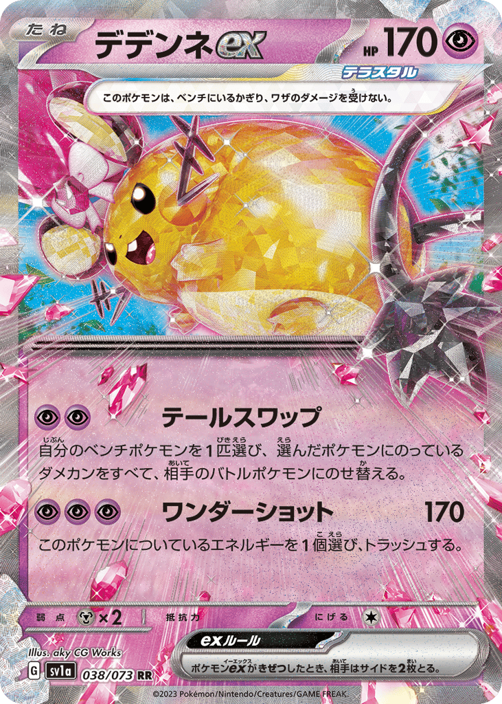 Dedenne ex – Triplet Beat 038/073 Pokémon card