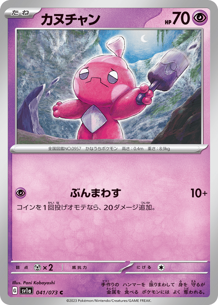 Tinkatink – Triplet Beat 041/073 Pokémon card