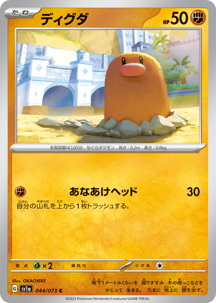 Diglett – Triplet Beat 044/073 Pokémon card
