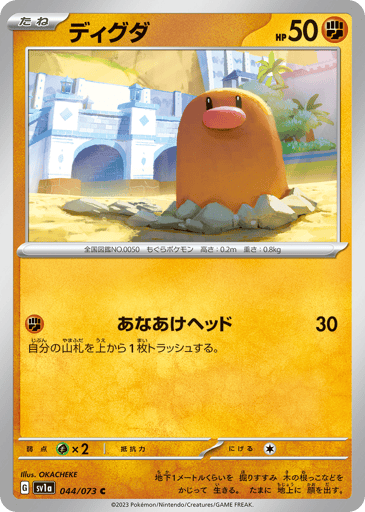 Diglett - Triplet Beat 44