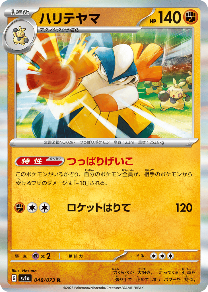 Hariyama – Triplet Beat 048/073 Pokémon card
