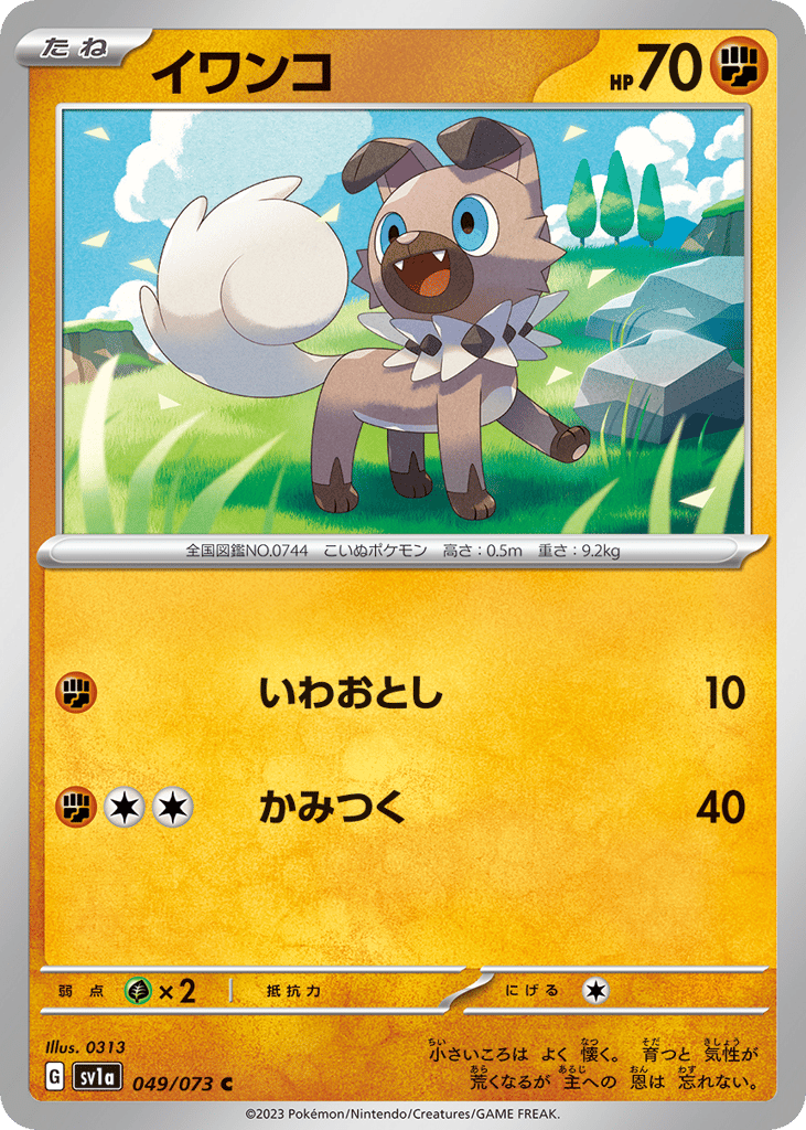 Rockruff – Triplet Beat 049/073 Pokémon card
